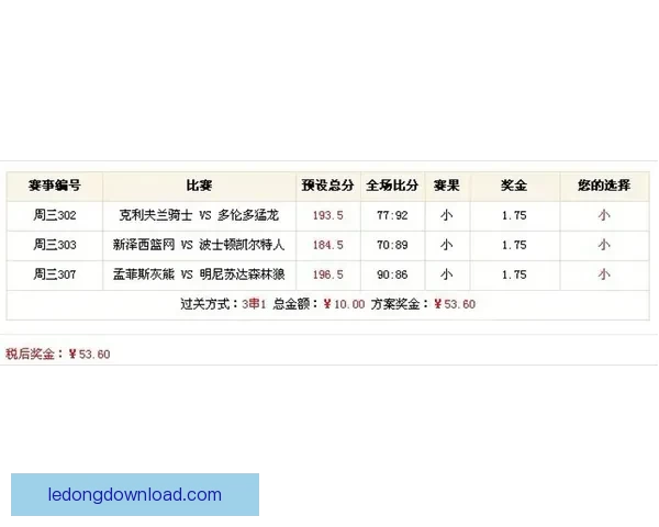 全新体育竞猜平台玩法解析与投注技巧全攻略